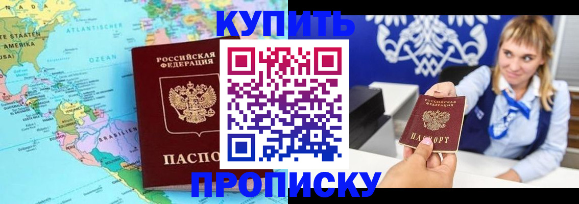 временная регистрация поиск в Марксе