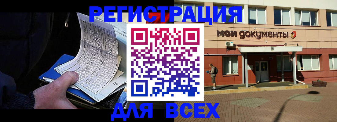 временная регистрация собственник в Марксе